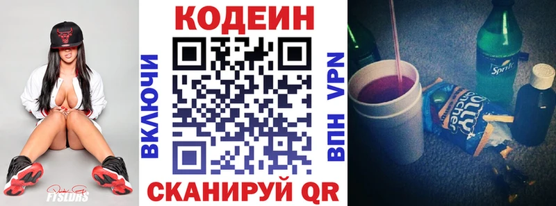 Кодеиновый сироп Lean напиток Lean (лин)  KRAKEN как войти  Торжок 