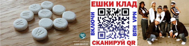где купить   Торжок  Экстази круглые 