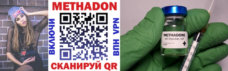 Метадон кристалл  Торжок 
